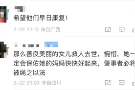 湖南网红因救人溺水身亡，母亲又遭车祸！患尿毒症父亲发声图片