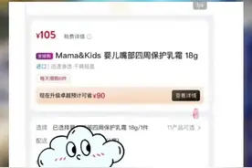 山姆超市未标明商品“日本产”被质疑隐藏产地信息，市监局:尚无明确规定图片