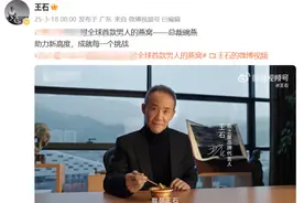528元一碗！74岁王石官宣，网友：难评……图片