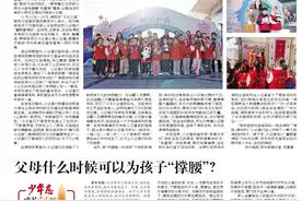 【喜报】2024年12月6日扬子晚报小记者刊登作品图片