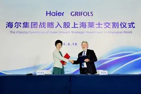 海尔集团125亿战略入股上海莱士，深化大健康产业生态布局图片