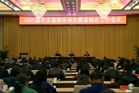 2025届北京高校毕业生预计29.4万 同比增加0.62万图片