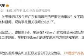 理想L7惨烈车祸视频公布！事发时车速达178km/h图片