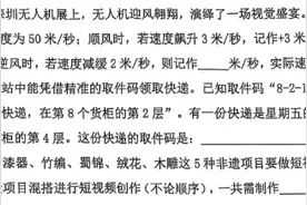 期末考加时20分钟，竟是因为试卷太难？老师：我都写不完图片