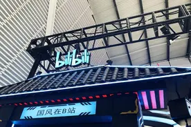 B站2024年第四季度实现全面盈利 陈睿：优质内容是B站进入下一个AI时代的入场券图片