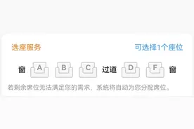 中国铁路：12306没有在线换座功能，换座必须通过改签完成图片