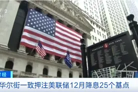 “超级央行周”来了！多国将有大动作→图片