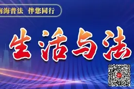 生活与法｜父母离婚时约定不付抚养费的，子女还能主张吗？图片