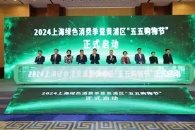 共襄全城购物盛事！“五五购物节”黄浦系列活动正式启动图片