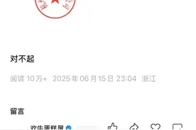“货架已全部清空！”知名甜品欢牛蛋糕深夜公告：关停图片