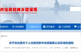 珠海官宣：即日起执行“认房不认贷”图片