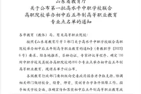 今年招生！日照市工业学校九个专业获批举办五年制高等职业教育图片