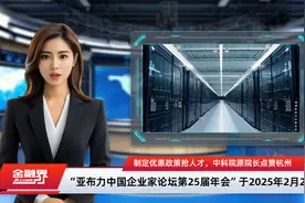 制定优惠政策抢人才，中科院原院长点赞杭州视频封面