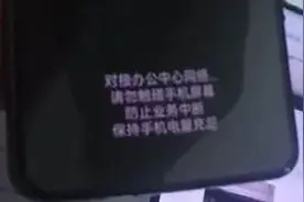 手机已被远程控制！“快，拔卡关机……”107万保住了！图片