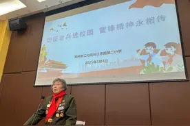 功臣老兵进长江东路第二小学  雷锋精神永代代相传图片