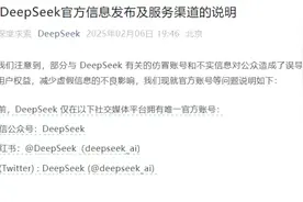 DeepSeek，突发声明！图片
