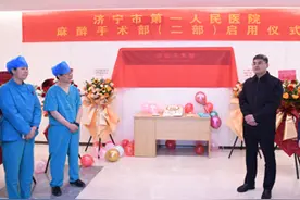 济宁市第一人民医院数字一体化手术室启用，开启外科新纪元图片