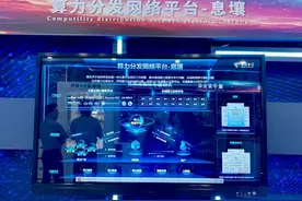 天翼云亮相2024 MWC上海：扬智算之帆 向未来先行图片