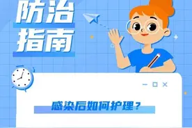 警惕！这个病毒专挑孩子“下手”图片