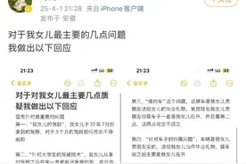 小米汽车事故家属再发声，鼓吹“智驾”谁之过？图片