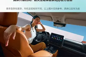 哈弗猛龙等车型宣布将分批推送新版 OTA 升级，支持华为 HiCar4.0图片