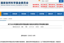 国家自然科学基金资助有何变化？较上年增468项，但资助比例微降图片