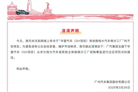 一度暴涨230%后，恒大汽车深夜回应：不知道任何原因！还公告称向中国恒大提供的贷款有约20.5亿元没还图片