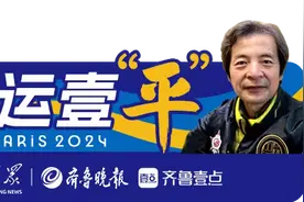 奥运壹“平”｜走着走着就老了，笑着笑着就哭了图片