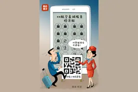 壹点漫评|飞机加价选座：“利益最大化”能否成为唯一逻辑图片