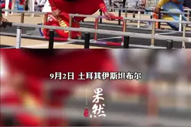 第十八届世界消防救援锦标赛，攀登挂钩梯项目小组预赛，中国消防员健步如飞，稳拿第一！图片