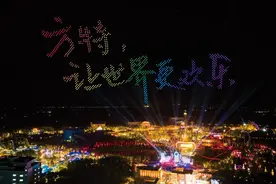 华强方特集团第十二次上榜“全国文化企业30强”图片