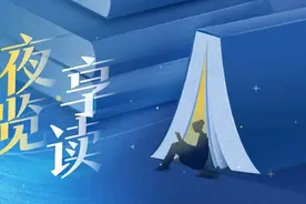 夜览·享读｜趁着暑假，来学上海话吧！图片