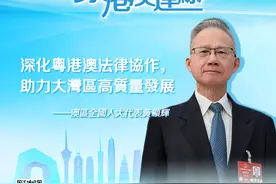 京港澳连线｜澳区全国人大代表黄显辉：深化粤港澳法律协作，助力大湾区高质量发展图片