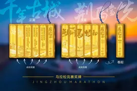 穿过“一江一湖三城”！“荆马”3月31日开跑图片