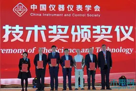 中北大学薛晨阳教授荣获中国仪器仪表学会科学技术奖技术发明一等奖图片
