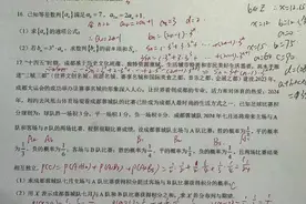 城市荣耀！成都蓉城登上高三数学试卷图片