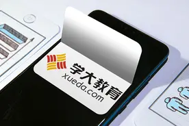 “一对一”教育培训机构学大教育去年净利润增长10倍，机构称行业需求旺盛图片