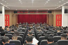 陕西省总工会十五届四次全委会召开图片