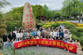 致敬中国医师节丨在浙大一院，有爱有家有文化图片