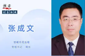 11月29日 邯郸市司法局、邯郸仲裁委员会上线《清晨热线》图片