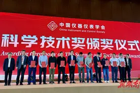 省计量院一项成果荣获中国仪器仪表学会科技进步二等奖图片