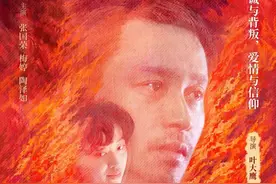 张国荣《红色恋人》重映，导演叶大鹰：不要遗漏这部经典作品图片