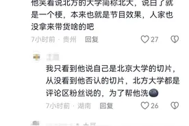 “听泉鉴宝”复播总粉丝已超3100万 展示“博物馆古剑”的网友正接受警方调查图片