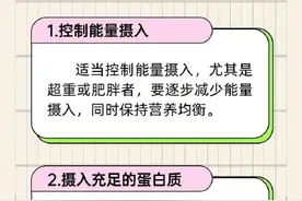 10个饮食习惯小改变，助你逆转脂肪肝图片