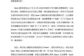知名男星突发公告，又有6场演唱会延期！看到时间后，网友懵了：过年前两天？图片