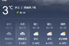 重大交通事故致14死37伤，调查报告公布！西安最高温可达25℃，时间就在→【3月17日周一 新闻速览一分钟】图片