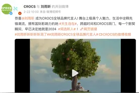 后流量明星时代，Crocs做对了什么？图片
