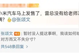 热闻区｜雷军回复张颂文“赠小米汽车”上热搜，太懂营销话题了图片