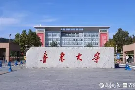 9月24日起预报名！鲁东大学2024年硕士研究生招生即将开始图片