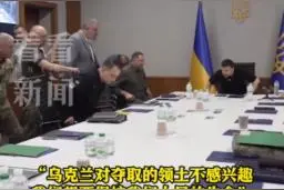 乌克兰表示无意永久占领俄罗斯领土图片